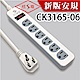 威電牌1開6座6尺延長線CK-3165-06六入組 product thumbnail 1