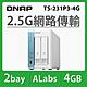 QNAP 威聯通 TS-231P3-4G 2Bay NAS 網路儲存伺服器 product thumbnail 1