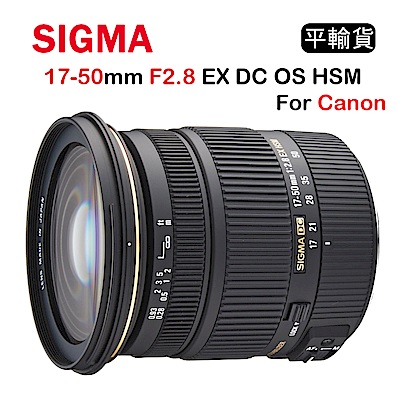 SIGMA 17-50mm F2.8 OS HSM (平行輸入) CANON用| 標準鏡頭| Yahoo奇摩