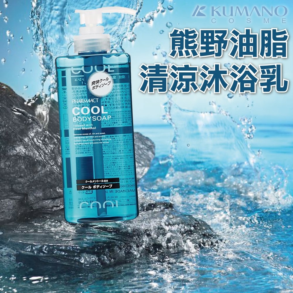 熊野油脂 清涼沐浴乳 (600ml)