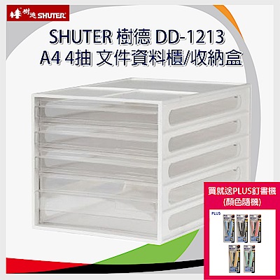 SHUTER 樹德 DD-1213 四層桌上文件資料櫃/收納盒