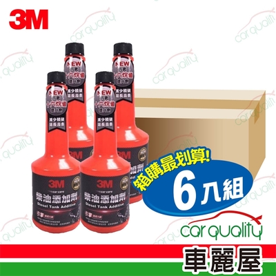 【3M】柴油精 3M新柴油添加劑PN9804_6入(車麗屋)