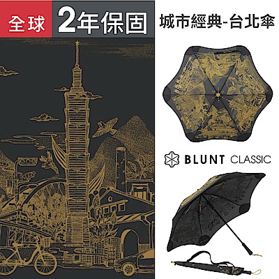 BLUNT保蘭特 抗強風 台北城市傘 全球限量款 - 直傘 (黯夜黑)