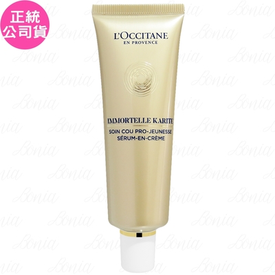 L OCCITANE 歐舒丹 乳油木蠟菊賦活美頸霜(50ml)(公司貨)