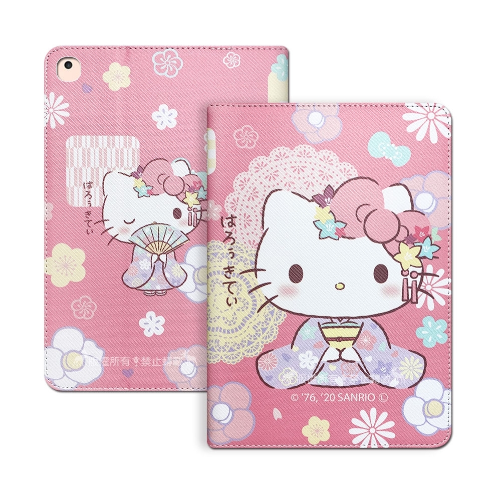 正版授權 Hello Kitty凱蒂貓 iPad 2018/iPad Air/Air 2 / Pro 9.7吋 共用 和服限定款 平板保護皮套