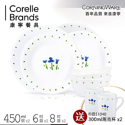 (送馬克杯)美國康寧 CORELLE 微笑三色堇餐盤碗六件組