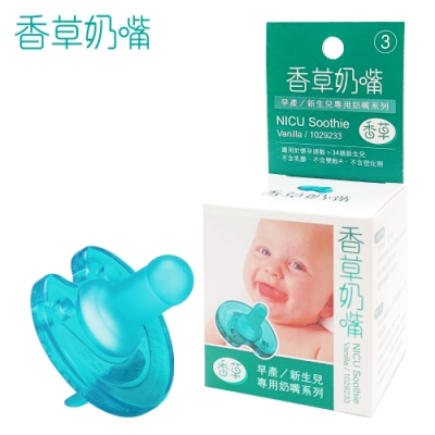 PHILIPS 3號香草奶嘴 早產/新生兒安撫香草奶嘴系列(適懷孕週數>34週)