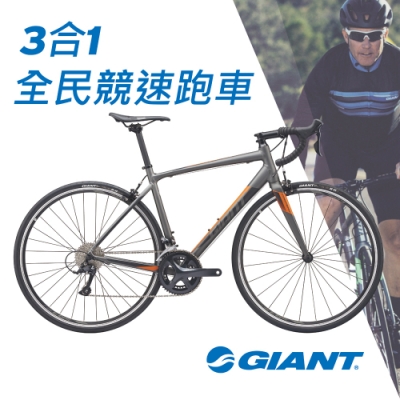 GIANT Contend 1 公路新鮮人第一台公路車