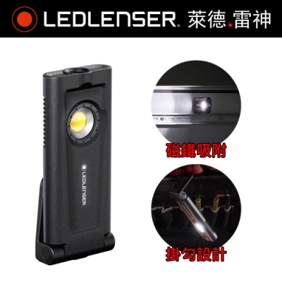 德國LED LENSER iF2R 充電式工作燈