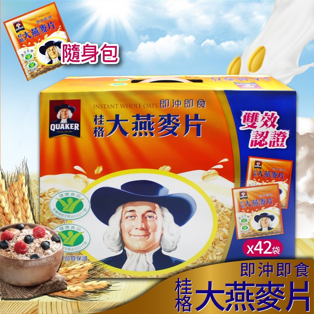 【QUAKER 桂格】即食大燕麥片隨身包 (37.5gx42包/盒)