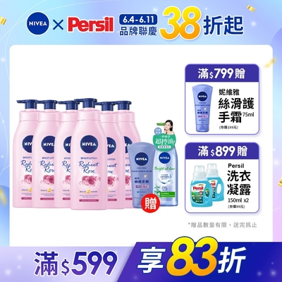 (任選6入組)NIVEA 妮維雅 粉嫩嫩潤白玫瑰/潤白櫻花 水凝乳350ml(美白保濕身體潤膚乳液)