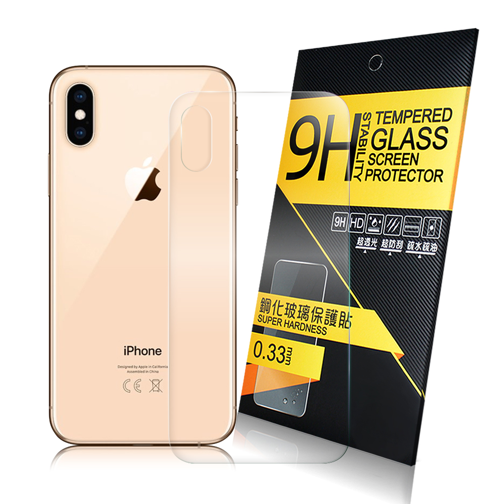 NISDA  for iPhone Xs Max 背面鋼化 9H 0.33mm玻璃螢幕貼