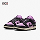 Nike 休閒鞋 Wmns Dunk Low Twist 女鞋 粉紫 黑 Rush Fuchsia DZ2794-500 product thumbnail 1