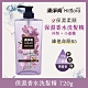 清淨海 輕花萃系列保濕香水洗髮精-洋梨+小蒼蘭 720g product thumbnail 1