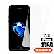 iPhone 7 8 非滿版 半屏 9H玻璃鋼化膜 手機 保護貼 iPhone7保護貼 iPhone8保護貼 product thumbnail 1