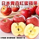 【天天果園】日本青森紅蜜蘋果8入禮盒(每顆約200g) product thumbnail 1