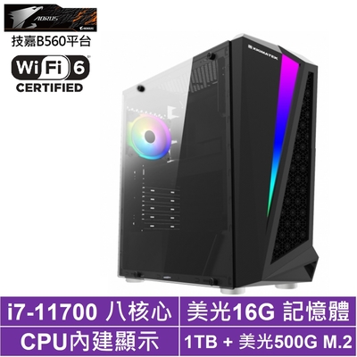 技嘉B560平台[巔峰白鯨]i7八核效能電腦