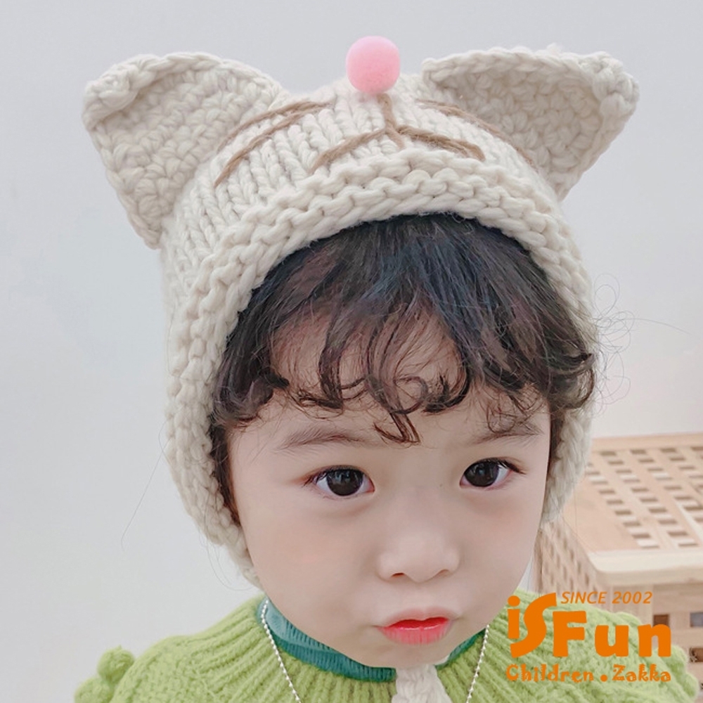 iSFun 立體耳朵 兒童保暖針織綁帶毛帽 米