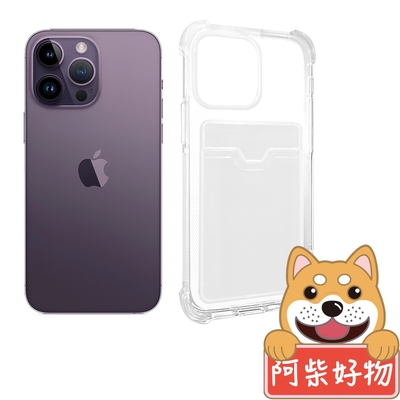 阿柴好物 Apple iPhone 14 Pro Max 防摔插卡保護殼