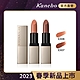 Kanebo 佳麗寶 LUNASOL 晶巧柔霧裸唇彩 4.2g(2色任選) product thumbnail 1