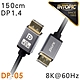 INTOPIC DP1.4 DisplayPort8K影音傳輸線(DP-05/150cm) product thumbnail 1