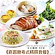 台北馥敦飯店南京館 嘉園廳粵式精饌套餐 product thumbnail 1