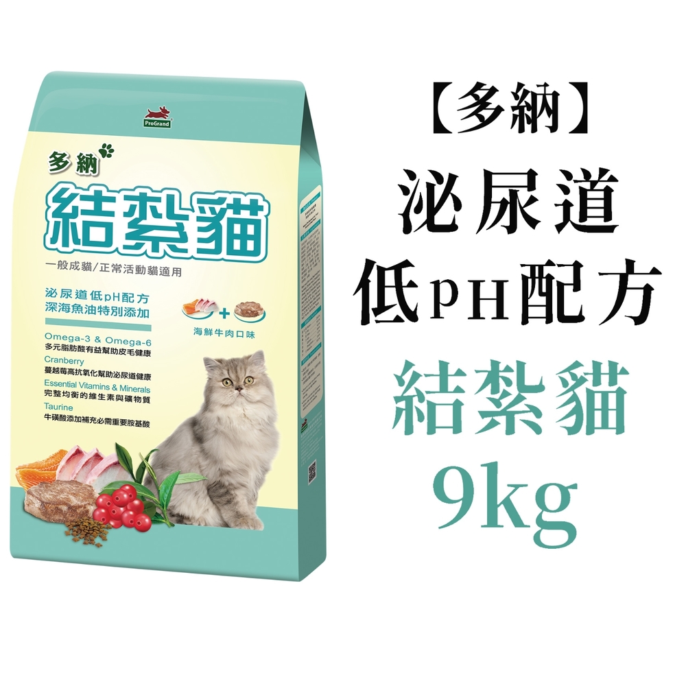 Natural Pie 多納 結紮貓 9KG貓飼料