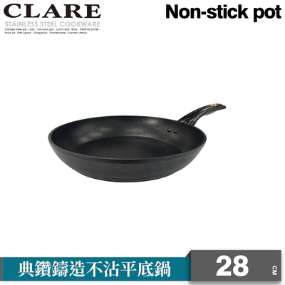 CLARE可蕾爾典鑽鑄造不沾平底鍋28cm無蓋