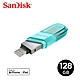 SanDisk iXpand Flip 128GB 隨身碟 薄荷綠 iPhone / iPad 適用 (公司貨) product thumbnail 1