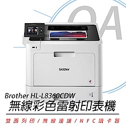 BROTHER HL-L8360CDW 高速無線彩色雷射印表機
