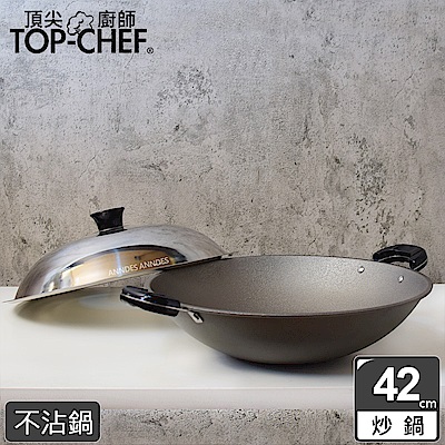 頂尖廚師 Top Chef 鈦合金頂級中華42公分不沾炒鍋-雙耳