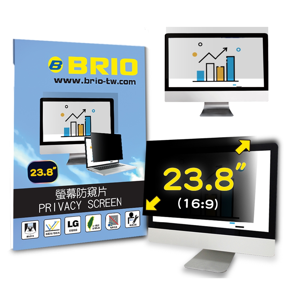 【BRIO】23.8吋(16:9) - 通用型螢幕專業防窺片 #抗藍光 #防眩光 #清晰度高