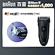 德國百靈BRAUN-1系列舒滑電動刮鬍刀/電鬍刀190s product thumbnail 1