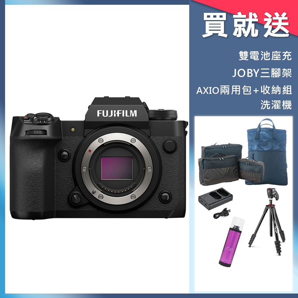 (最高6%無上限)FUJIFILM X-H2 單機身 公司貨/富士 相機