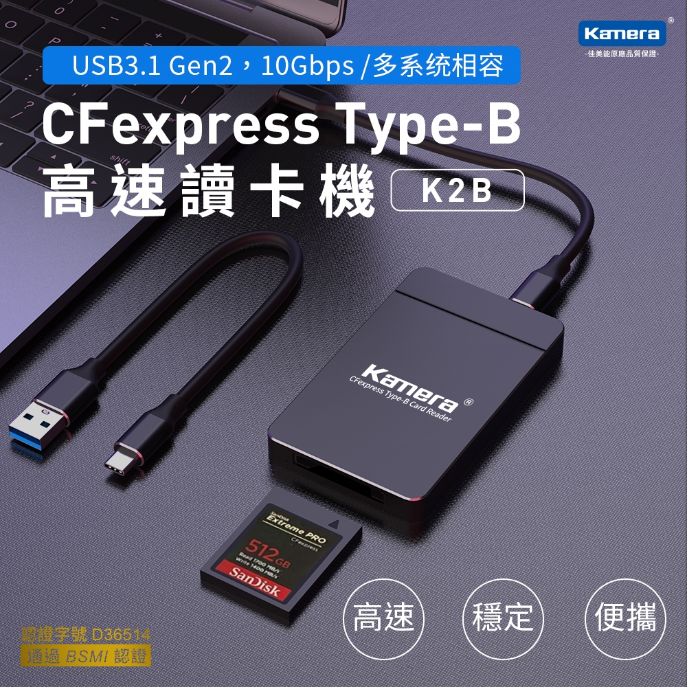 Kamera CFexpress Type-B 高速讀卡機 K2B