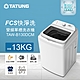 TATUNG大同 13KG FCS快洗淨變頻單槽直立式洗衣機(TAW-B130DCM) product thumbnail 1