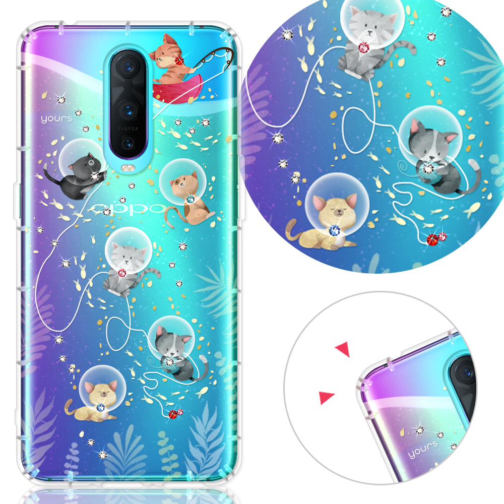 YOURS OPPO R17 Pro 奧地利彩鑽防摔手機殼-喵星人