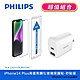 【PHILIPS飛利浦】 IPhone 14系列 高透亮鋼化玻璃保護貼+20W 2port PD充電器 (DLK1203~06+DLP4326C) product thumbnail 2