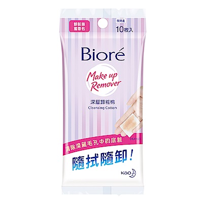 Biore 蜜妮 深層卸妝棉 攜帶包10片