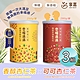 【享嘉】杏福滿滿 香醇杏仁茶250g+可可杏仁茶280g 各x3罐組(杏仁粉/光中杏/沖泡飲品/送禮) product thumbnail 1