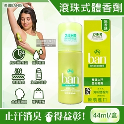 美國BAN盼-長效止汗約24小時滾珠式清新體香劑44ml/綠盒(便攜制汗滾珠瓶,運動汗味體香膏,腋下除臭劑,全天乾爽止汗劑)