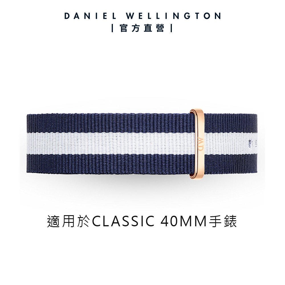 Daniel Wellington DW 錶帶 Classic Glasgow 20mm藍白織紋錶帶-玫瑰金