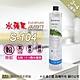 【水蘋果公司貨】Everpure S104濾心 product thumbnail 1