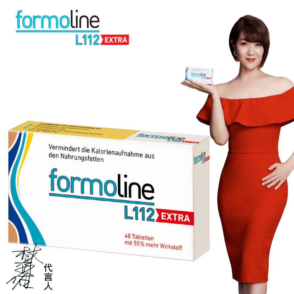 【德國 FORMOLINE 】芙媚琳 L112-EXTRA窈窕加強錠(L112 升級版/16錠/盒)