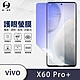 O-one護眼螢膜 vivo X60 Pro+ 全膠螢幕保護貼 手機保護貼 product thumbnail 2