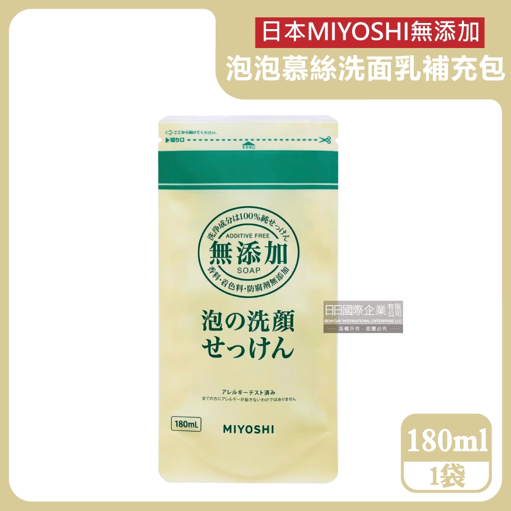 日本MIYOSHI無添加-純皂溫和保濕潔顏慕絲泡沫洗顏乳補充包180ml/袋(本品不含按壓瓶,按壓即出綿密慕絲,沐浴時刻面部清潔保養)