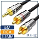 日本秋葉原 3.5mm轉雙RCA電腦手機音響音源傳輸線 5M product thumbnail 1