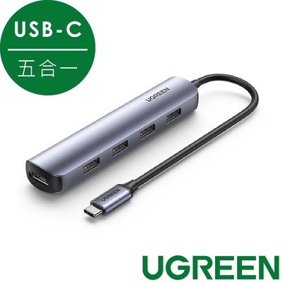 綠聯 五合一USB-C轉接器 USB3.0*4+4K HDMI 輕巧便攜版