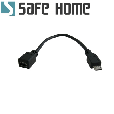 SAFEHOME Micro USB 公 轉 Mini USB 母轉接線材，20CM長線材 CU4001