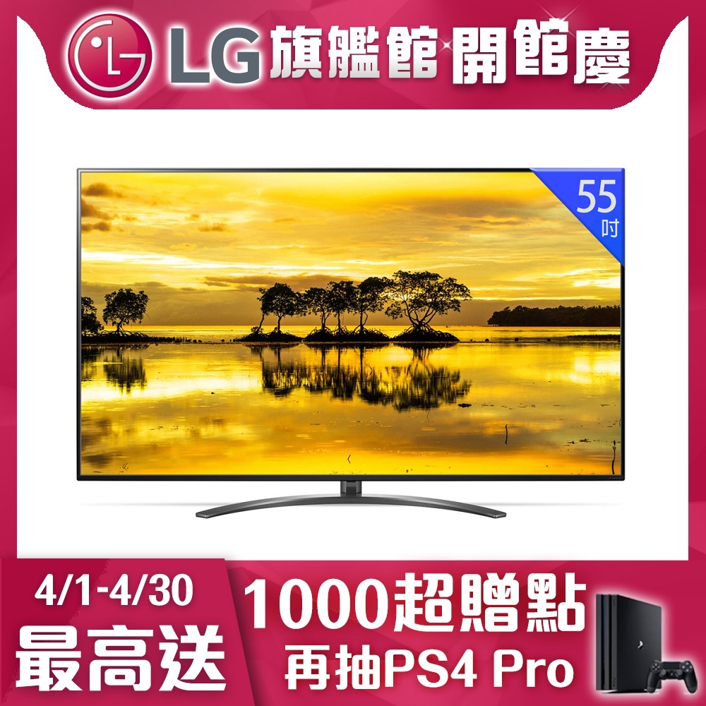 【超值】LG樂金 55型一奈米4K物聯網電視 55SM9000PWA - 電視 - @網紅直播人氣商品